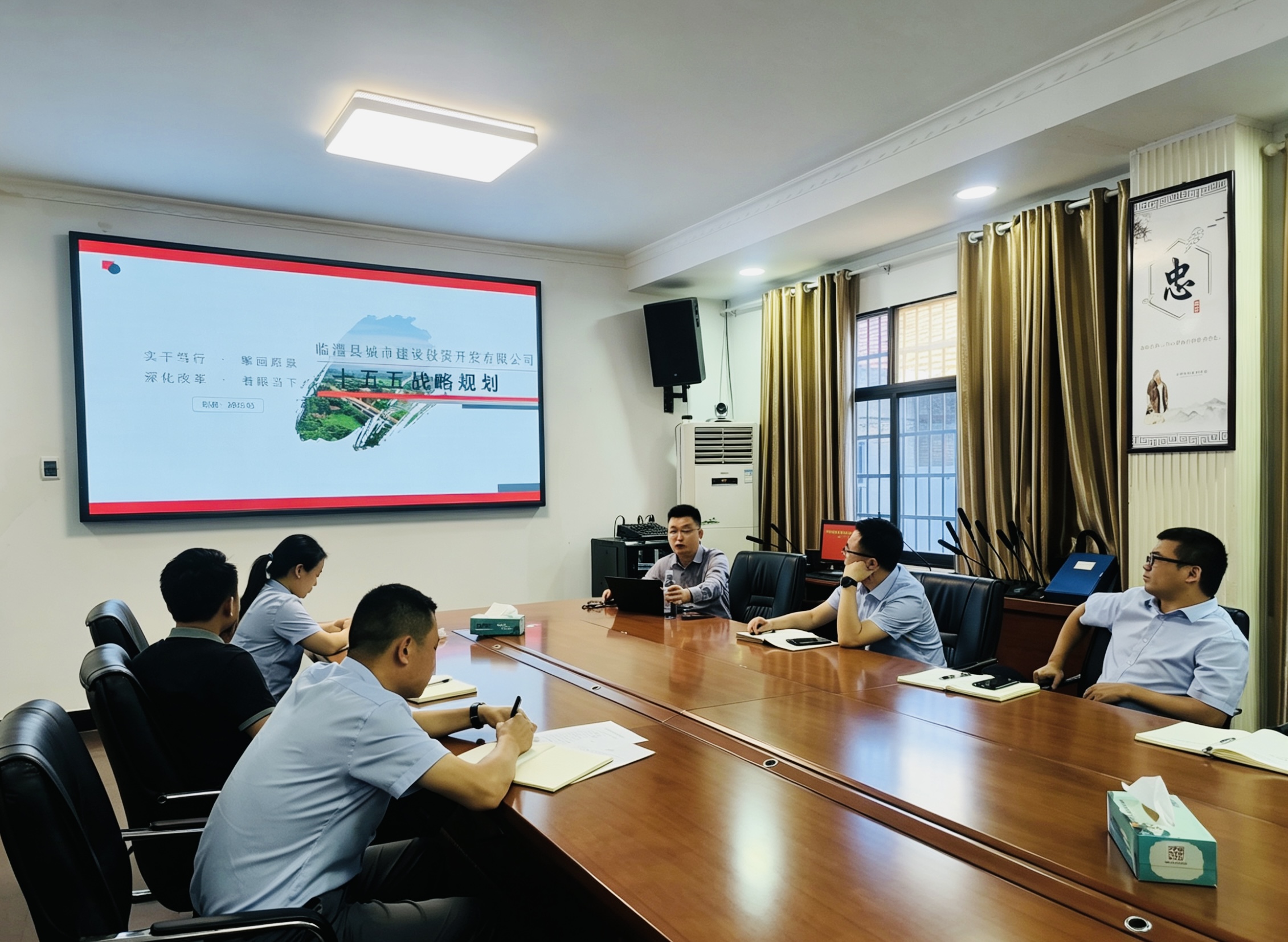 【公司动态】凝心聚力谋发展 擘画蓝图启新程——县S36沙龙官网公司召开“十五五”发展规划专题学习会